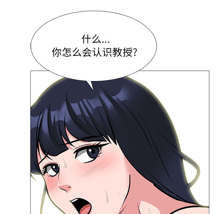 第163话 第 95 页