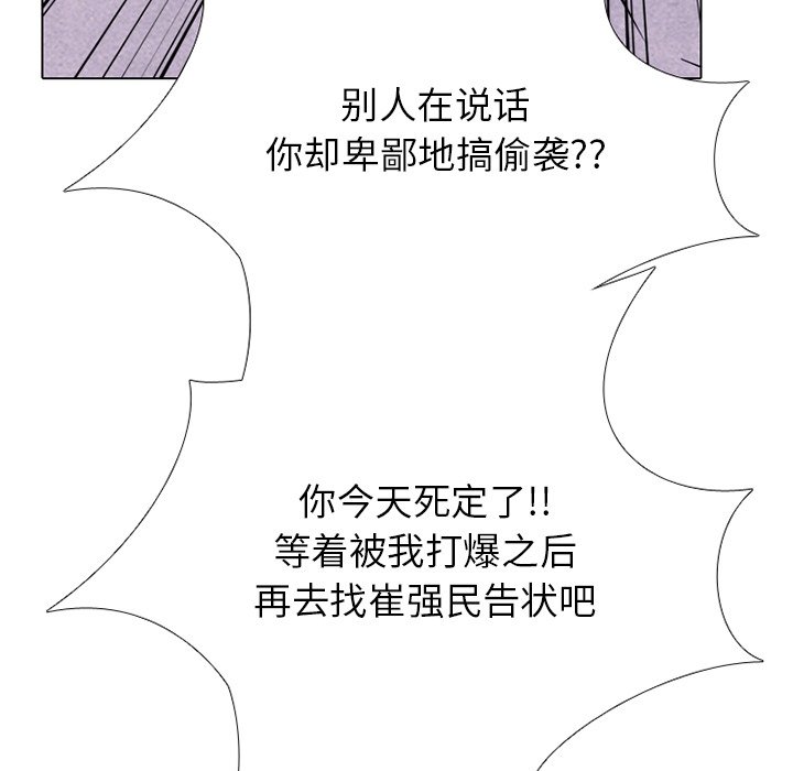 第248话 第 8 页