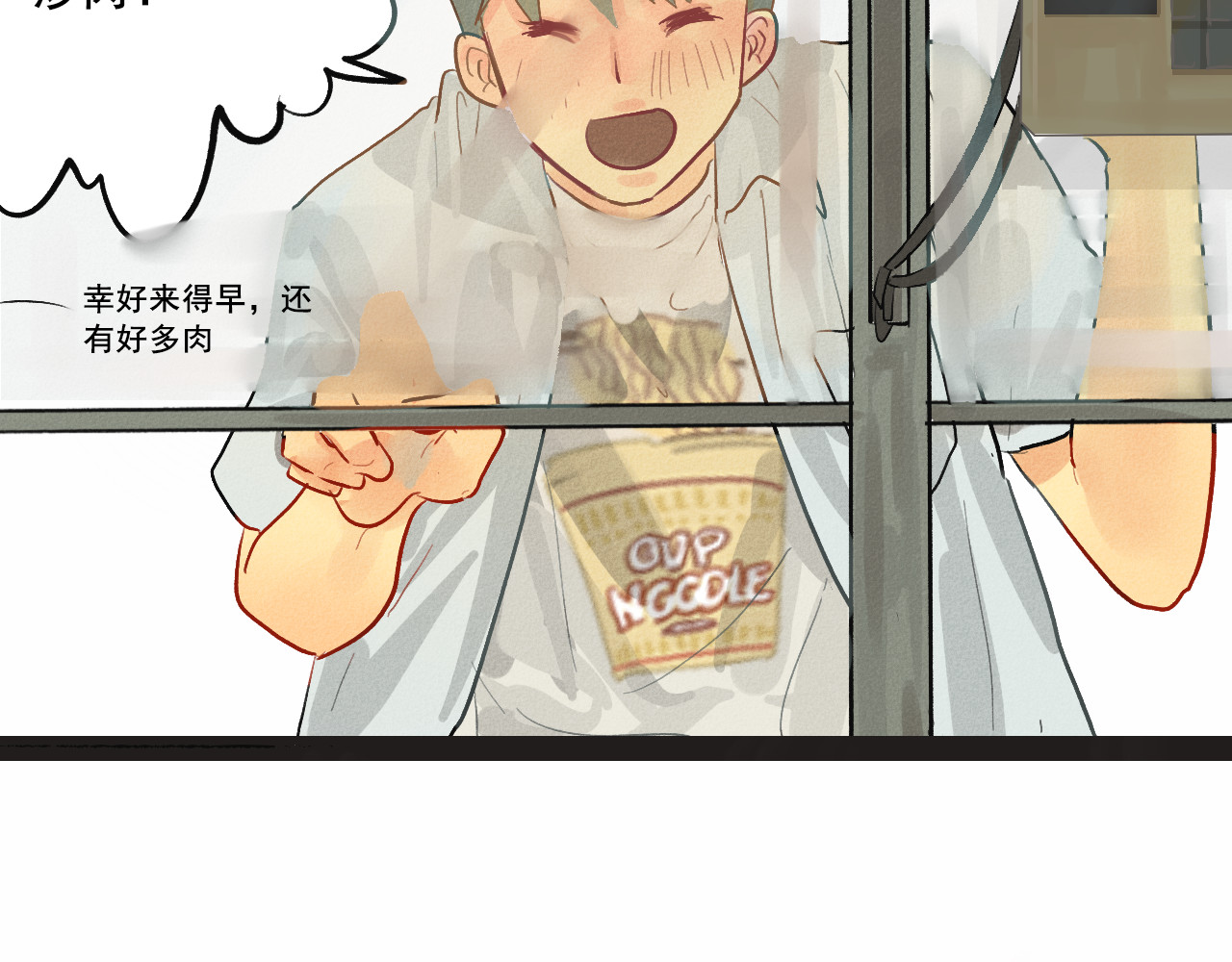第5话 约会的邀请 第 14 页