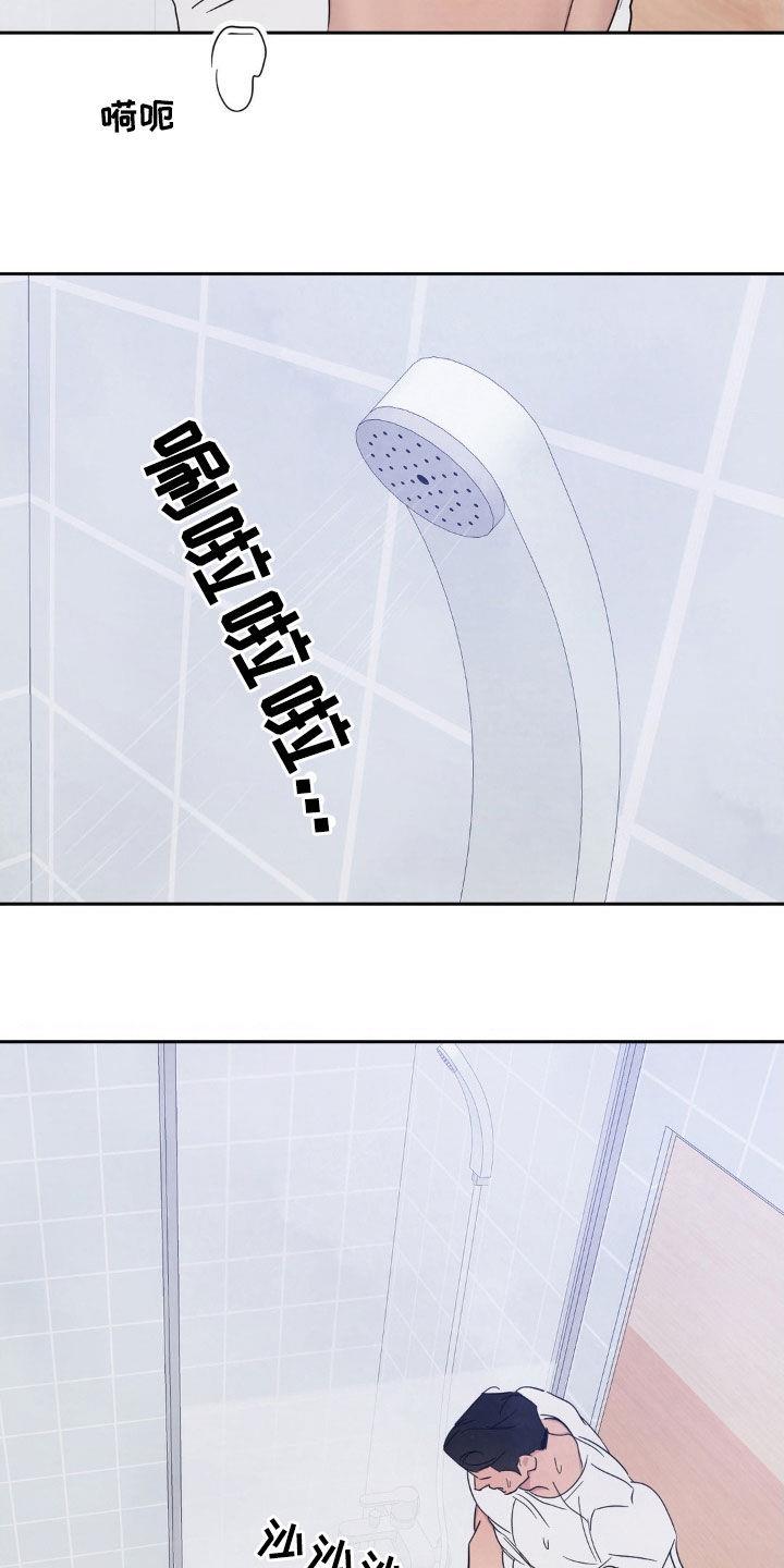 第227话 【第二季】对不起 第 6 页