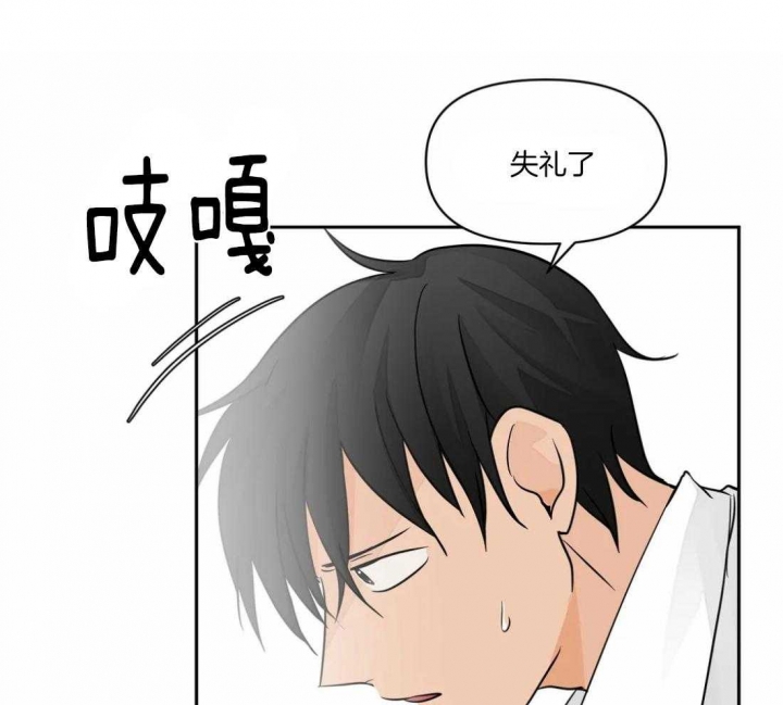 第5话 特殊喜好 第 15 页