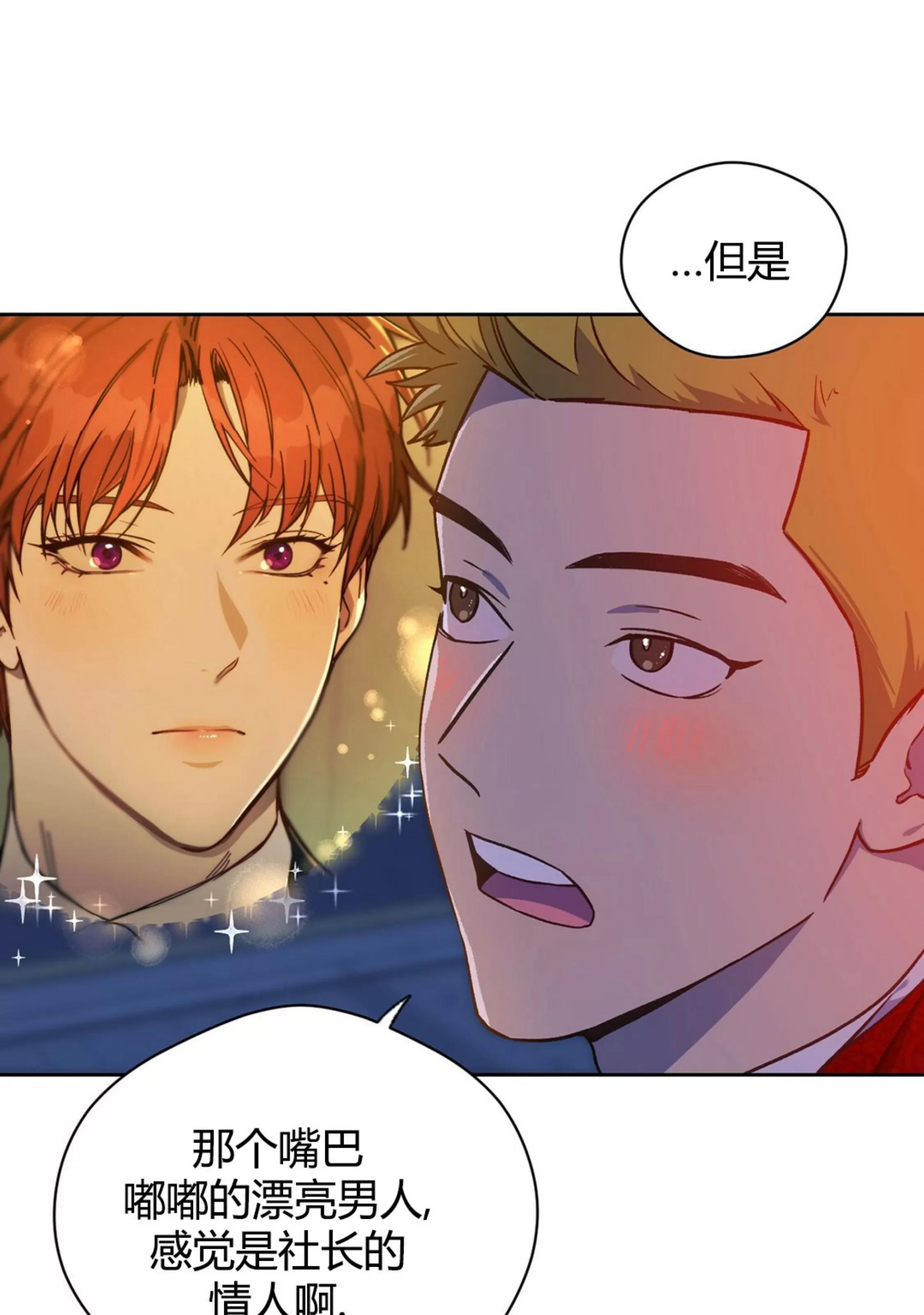 第60话 第 5 页