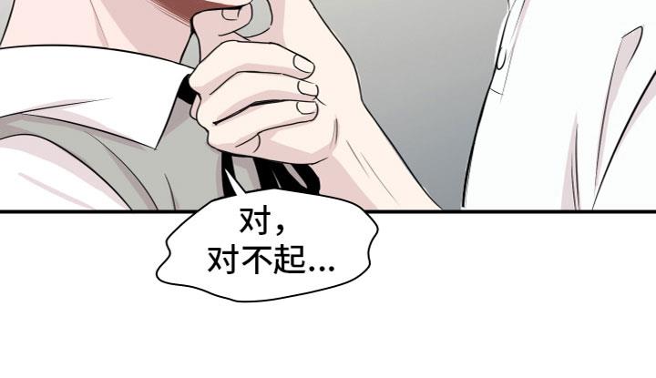 第1话 介绍学校 第 26 页