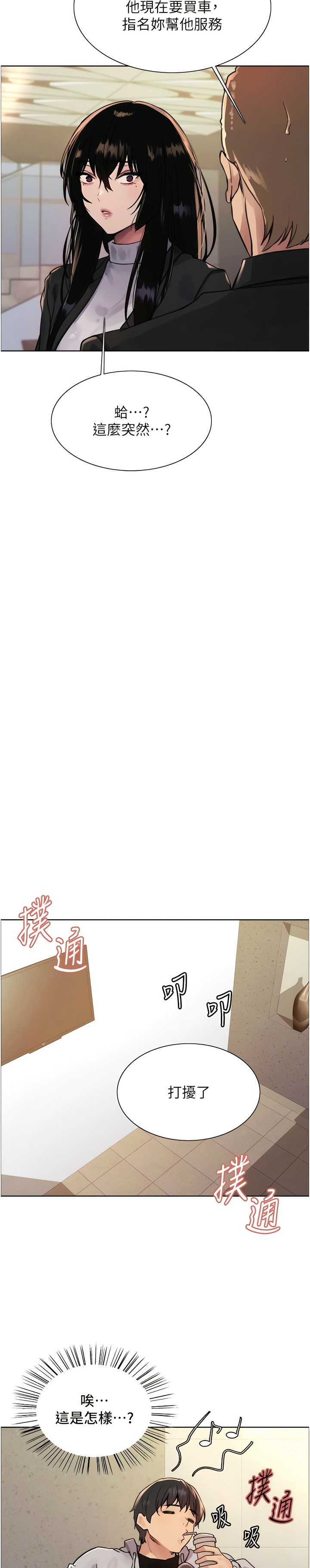 第1话 第 187 页
