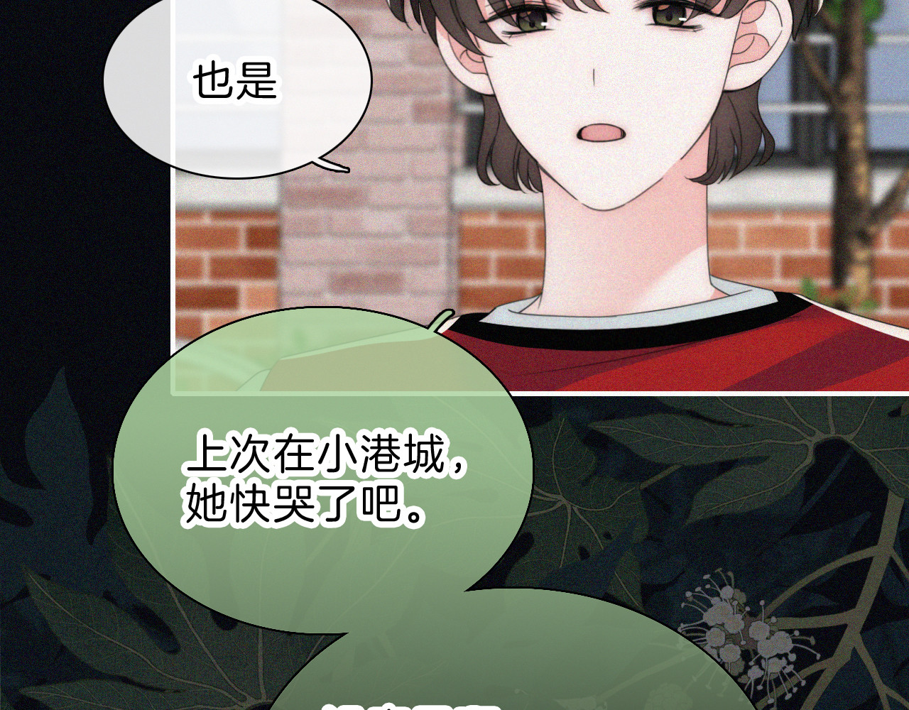 第36话 姐妹决裂 第 23 页