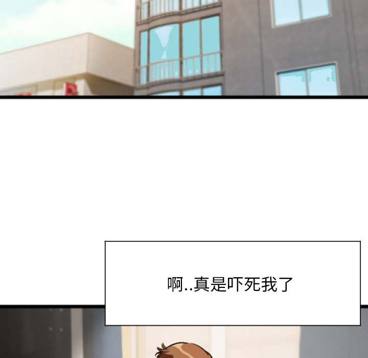 第2话 第 5 页