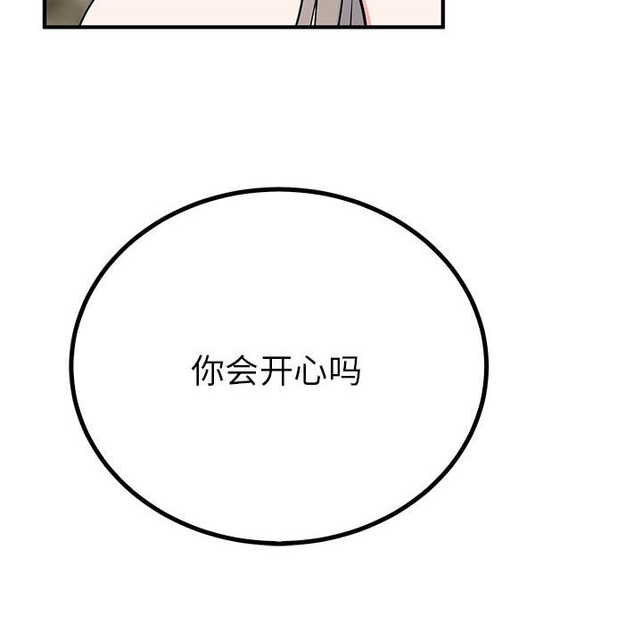 第22话 第 106 页