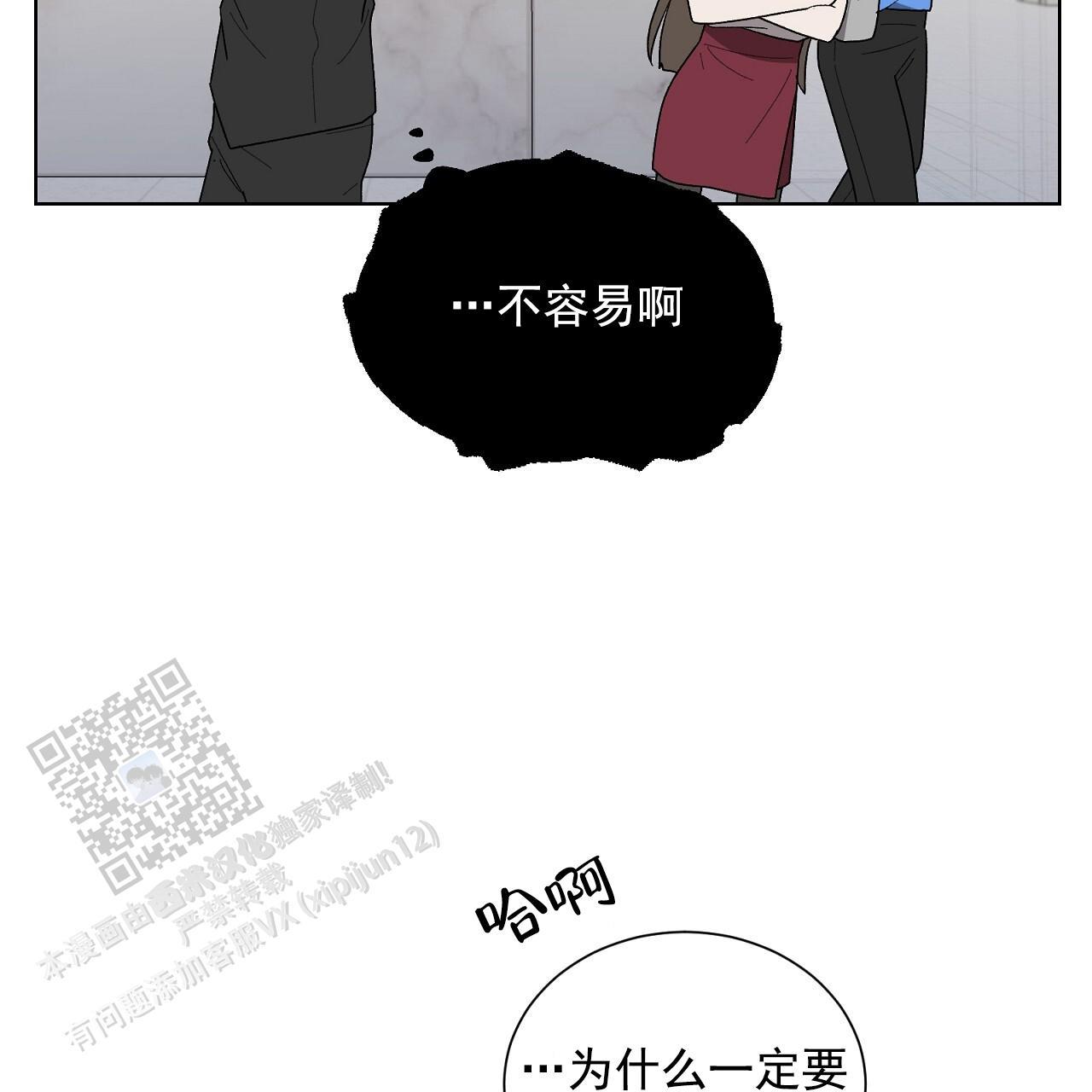 第31话 看看我 第 11 页