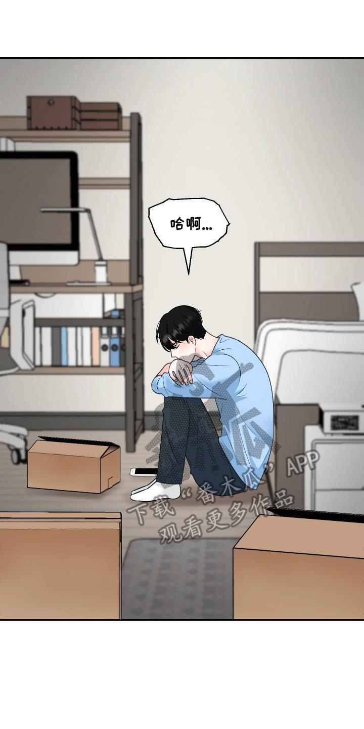 第7话 不要带人回来 第 5 页