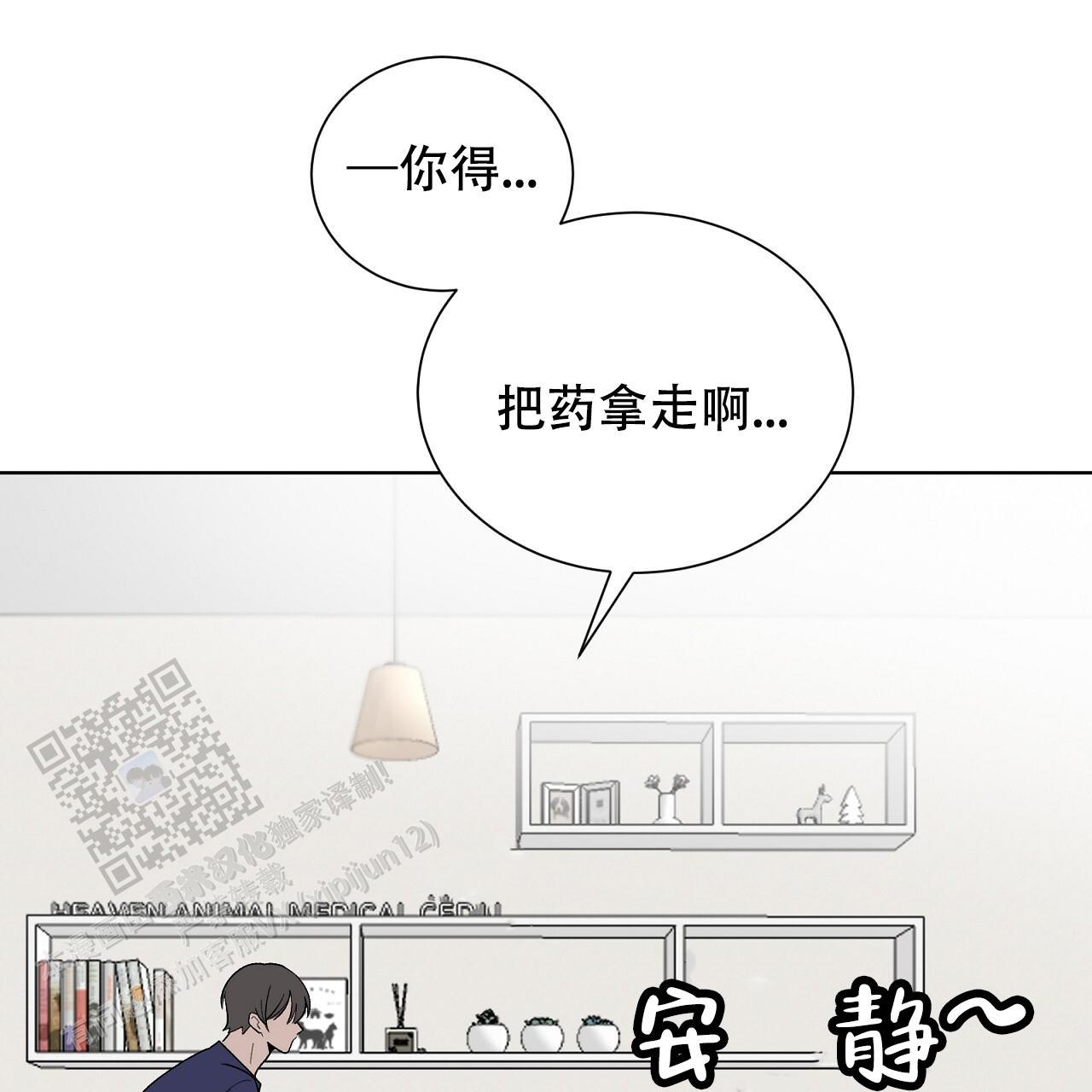 第25话 治疗 第 74 页
