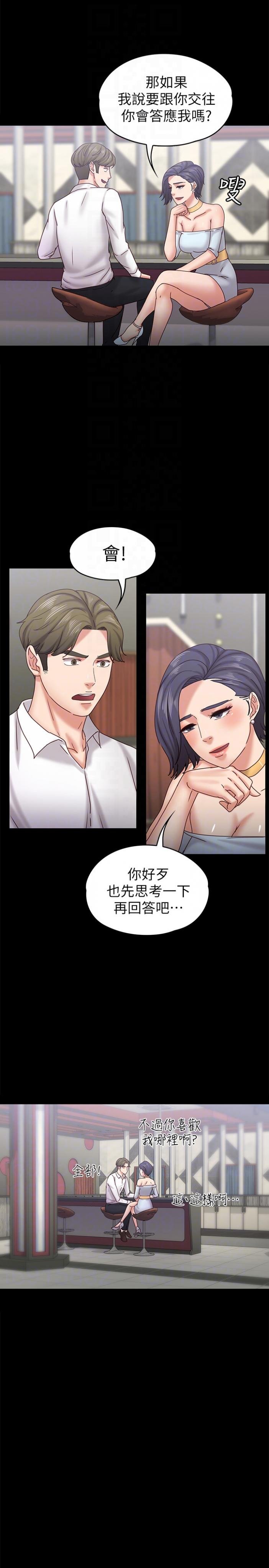 第17话-周翰和老闆娘间的暧昧气氛 第 19 页