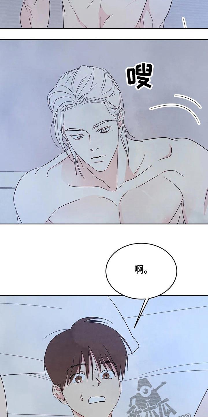 第94话 【第二季】快点 第 5 页