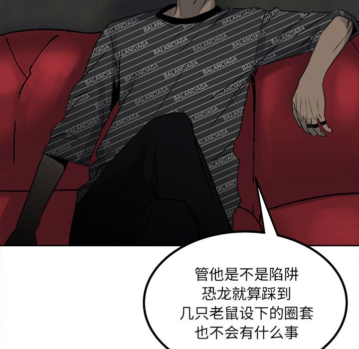 第77话 第 86 页