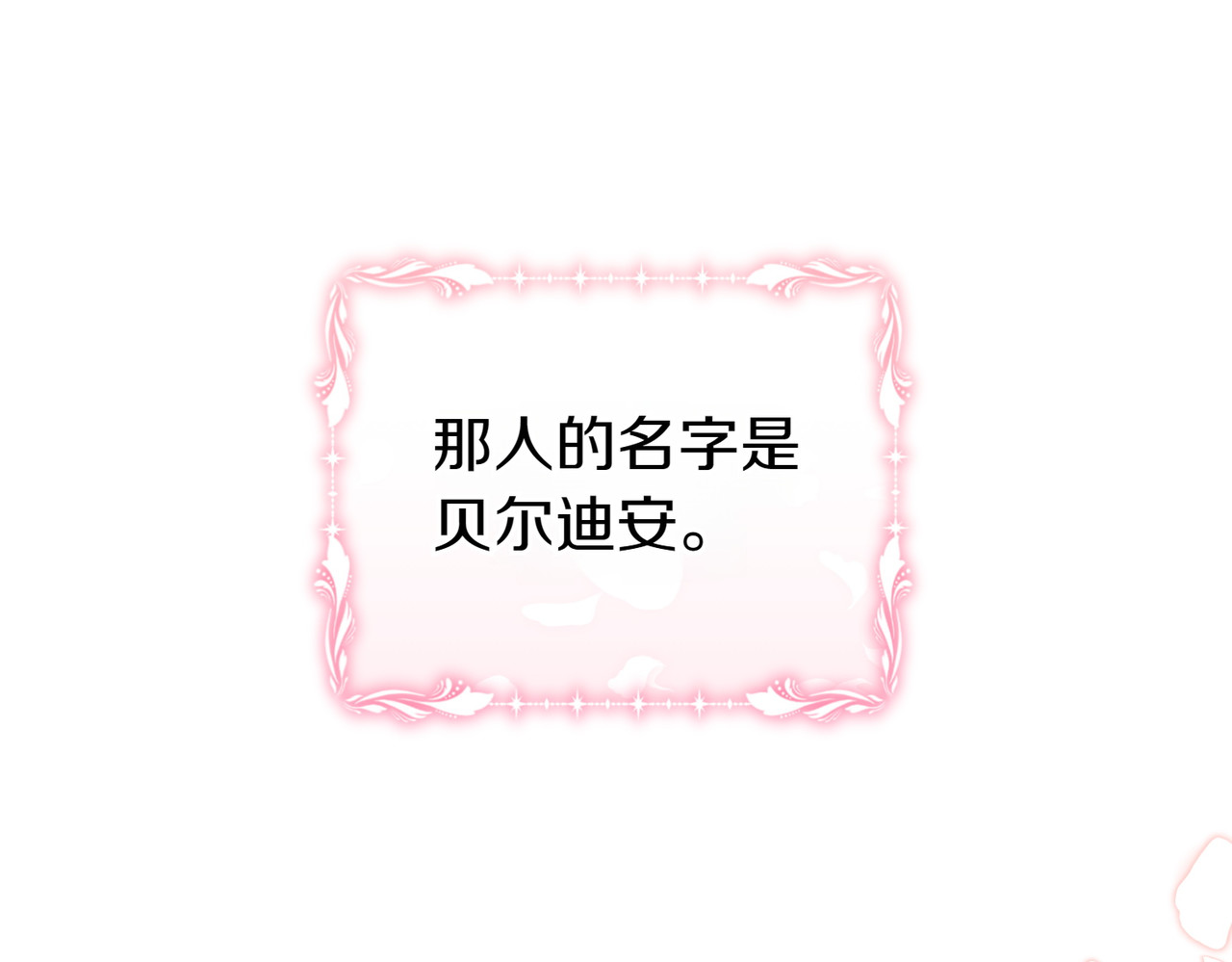 第57话 公开守护 第 34 页