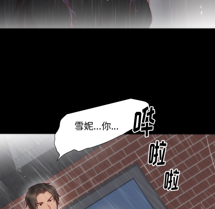 第3话 第 42 页
