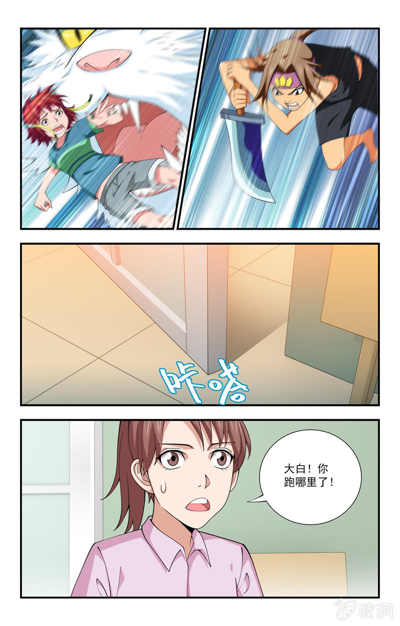 第21话 第 16 页