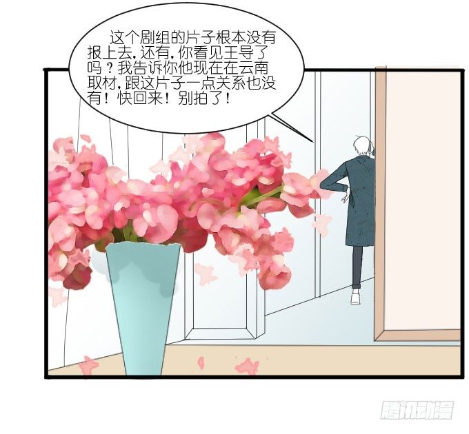 剧组（四） 第 20 页
