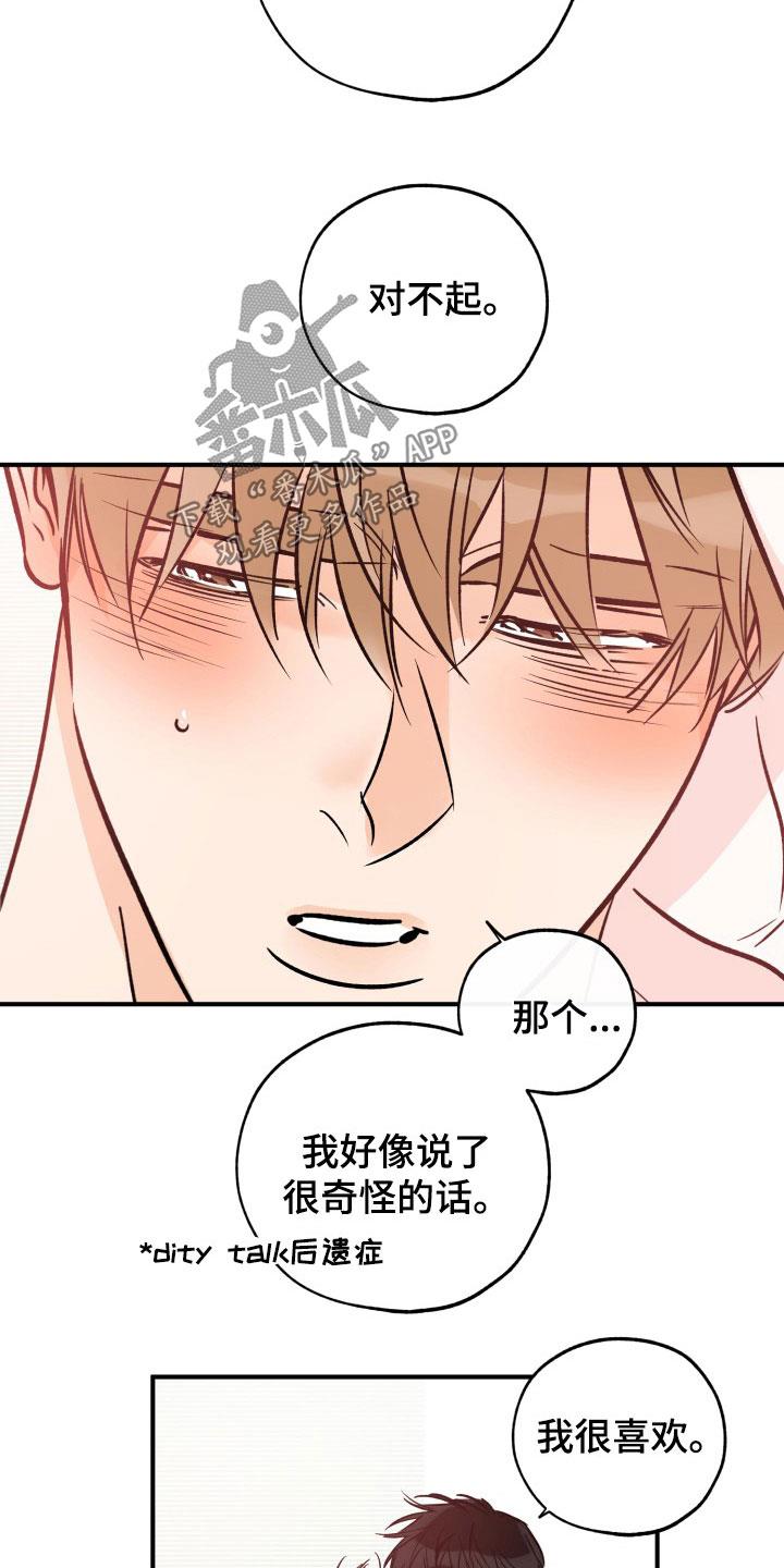 第173话 工作 第 6 页