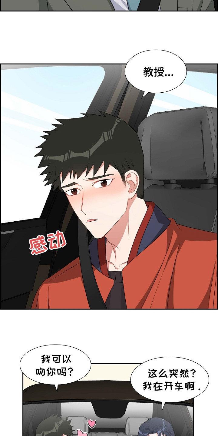 第99话 说好了 第 4 页