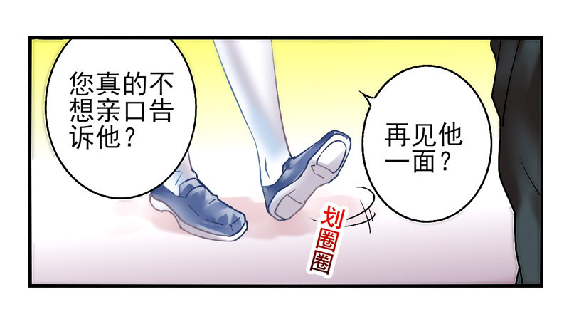 第19话：彼岸花面具03 第 11 页