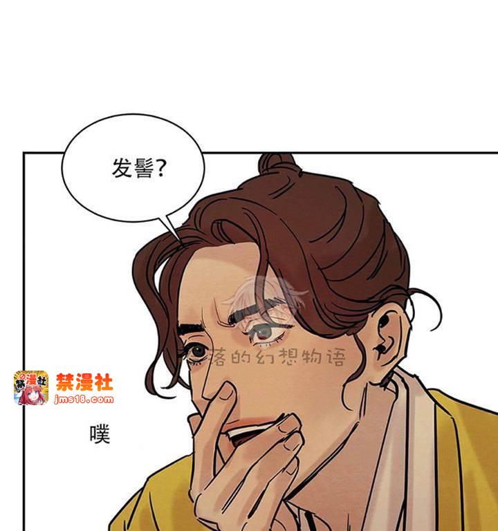 第9话 第 25 页