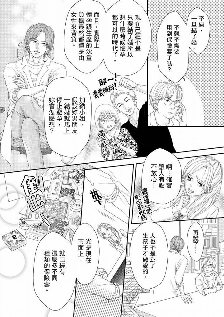 第63话 第 4 页