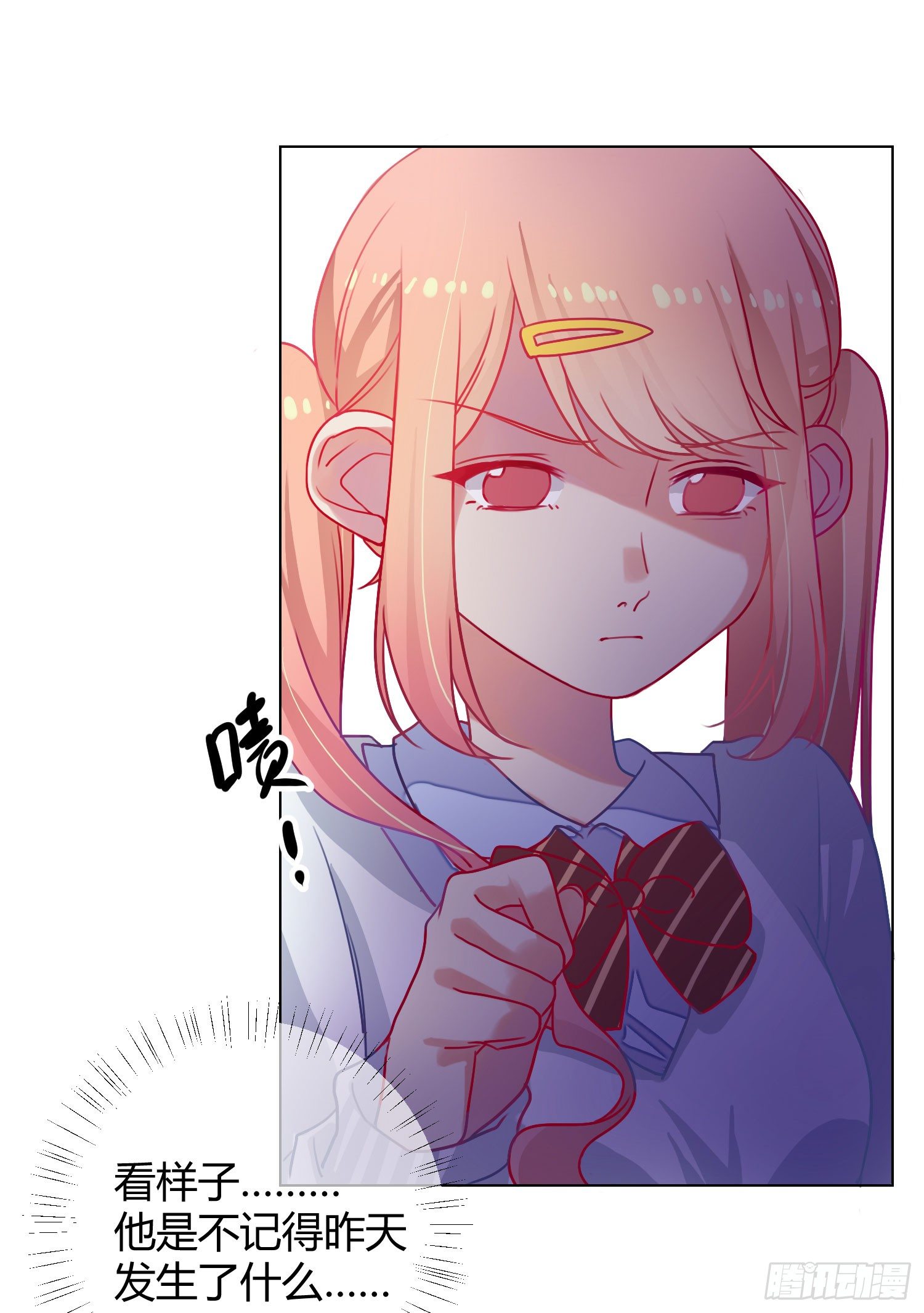 07 注意力转移！ 第 24 页