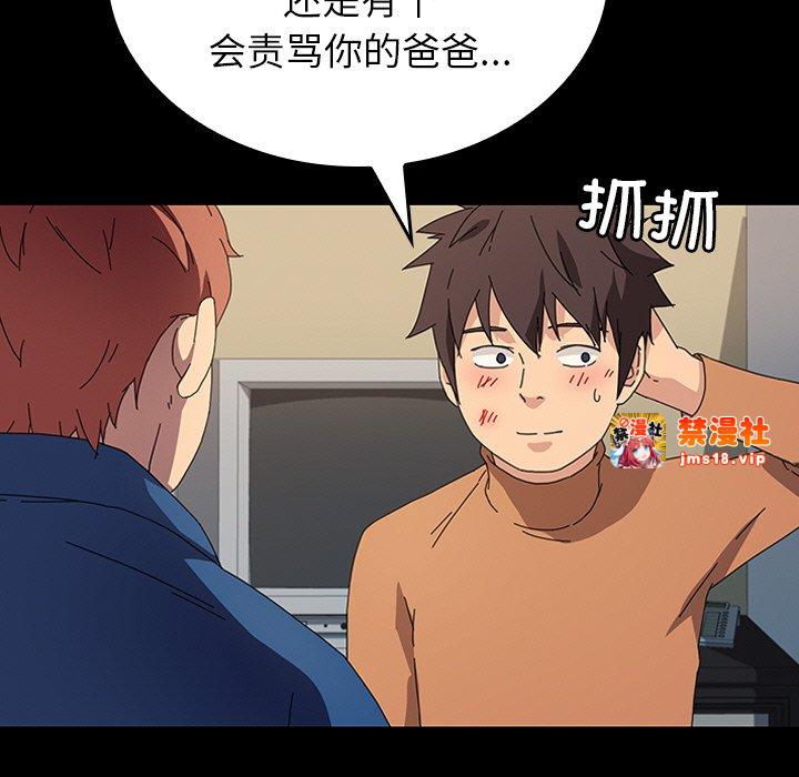 第45话 第 103 页