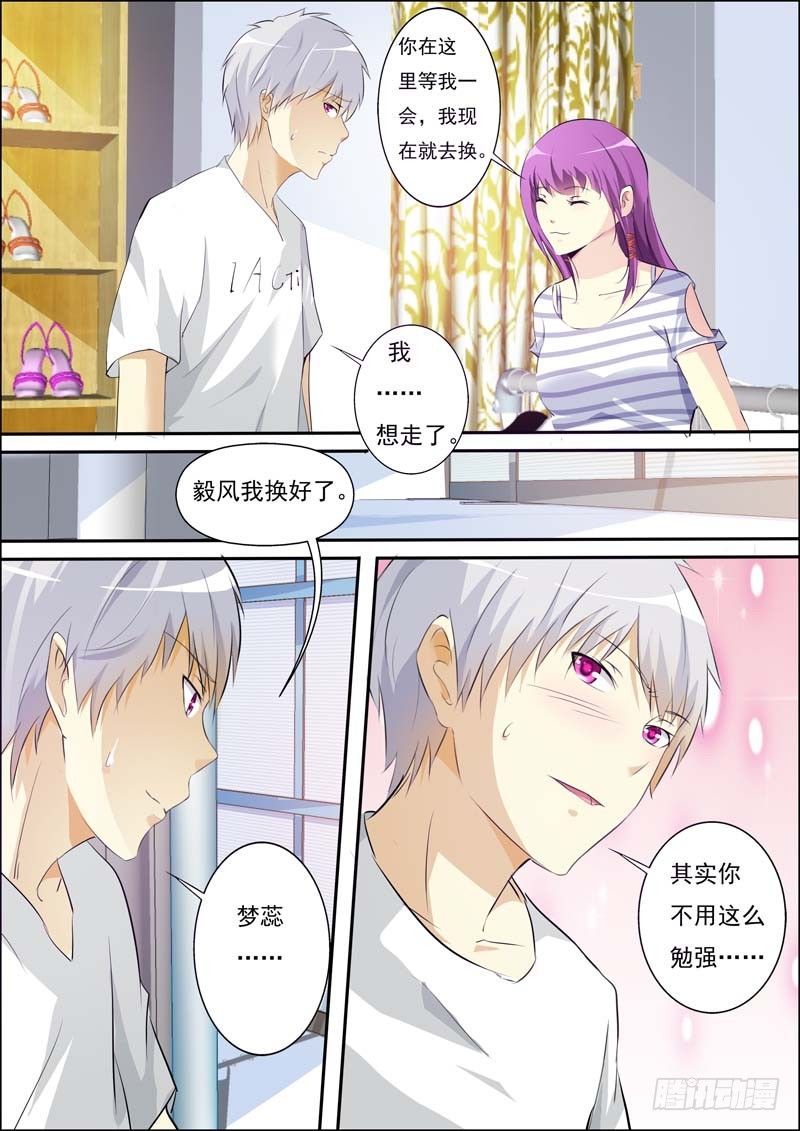 第五十九话 第 6 页