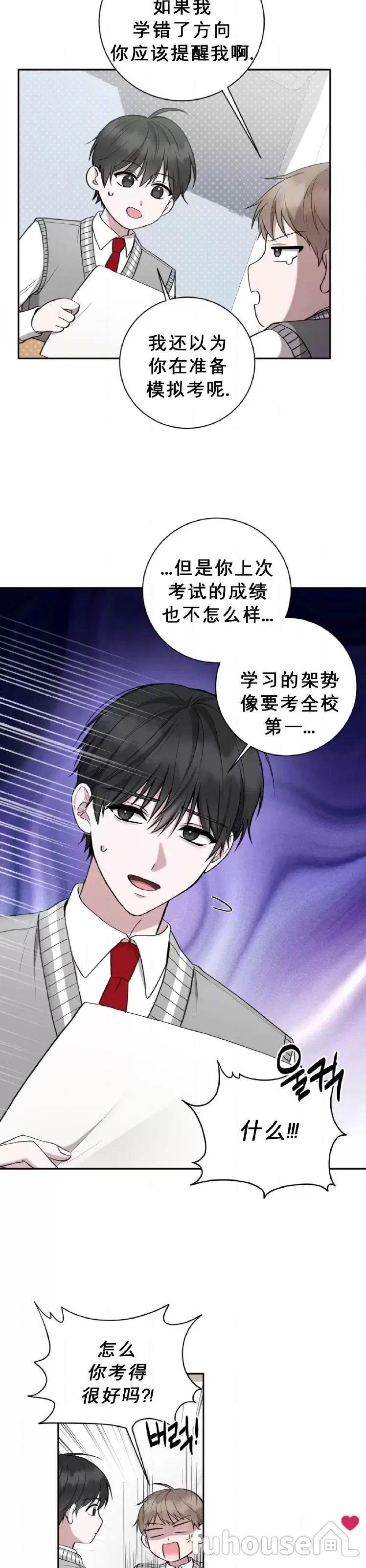 第22话 第 15 页