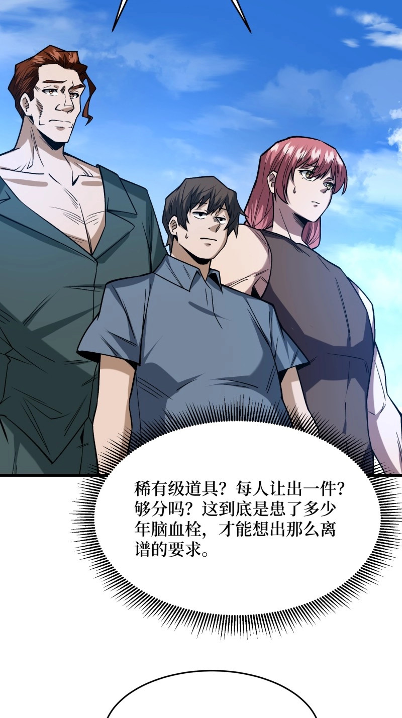 第303话 第302话 “平息”暴乱 第 9 页