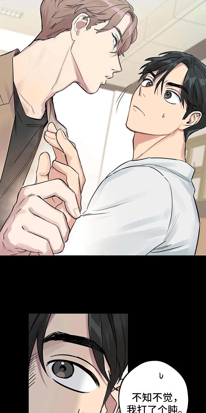 第1话 避之不及 第 10 页