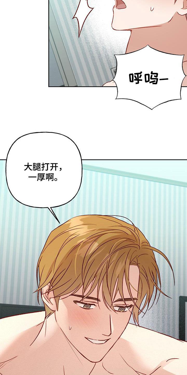 第63话 夜晚才开始 第 17 页