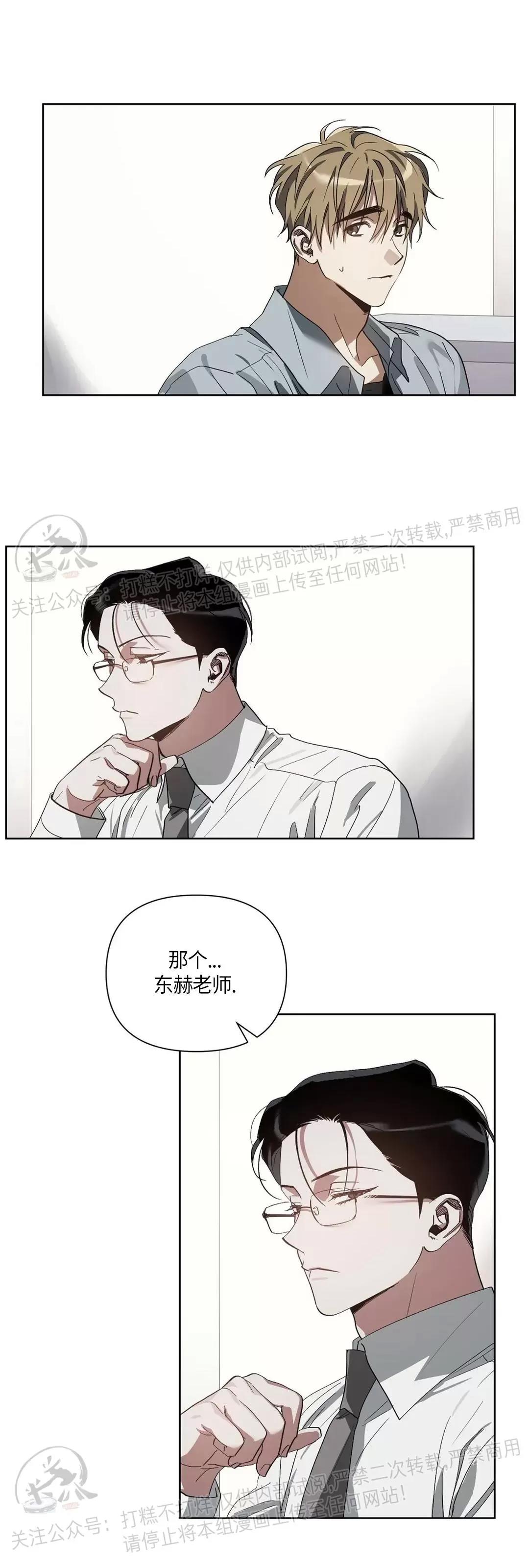 第15话 第 10 页