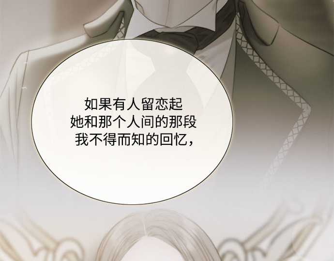 第67话 悄然悸动 第 142 页