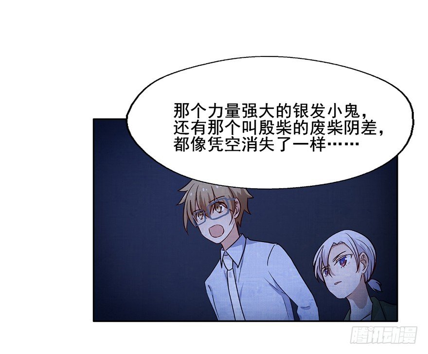 93 熟悉的一幕 第 8 页