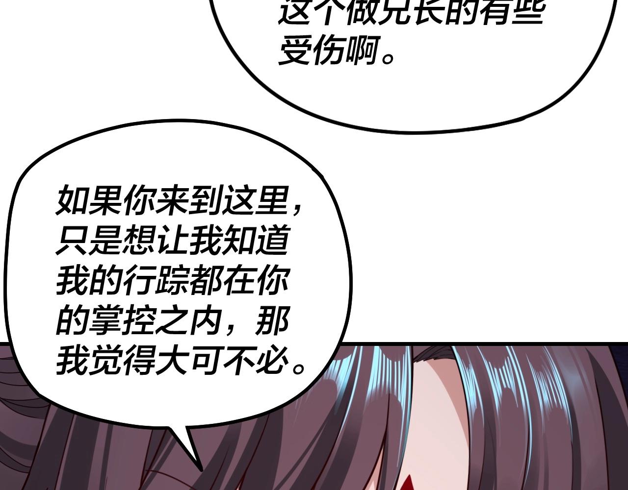 第36话 只有我能欺负她！ 第 15 页