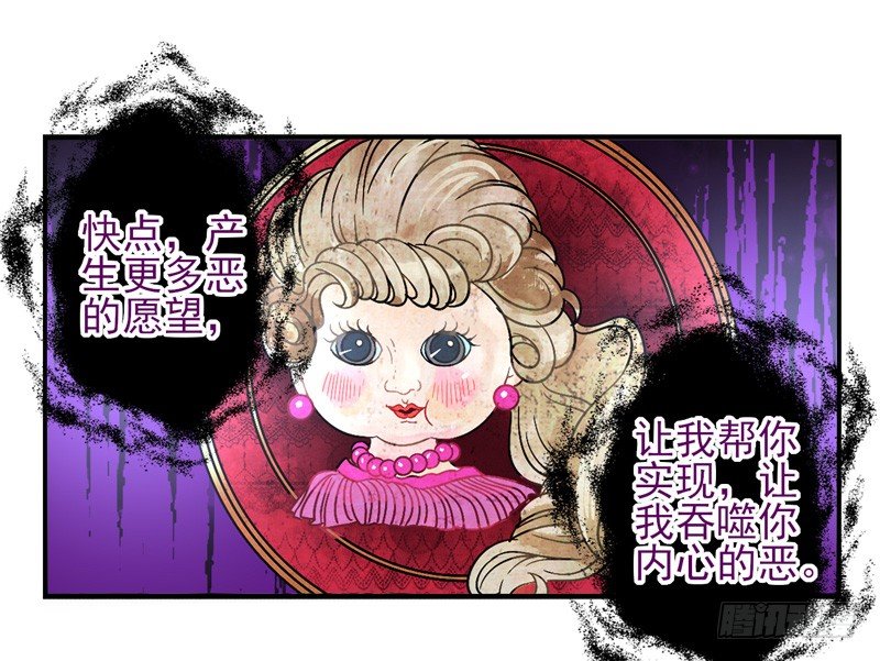 第55话：镜界面具02 第 25 页