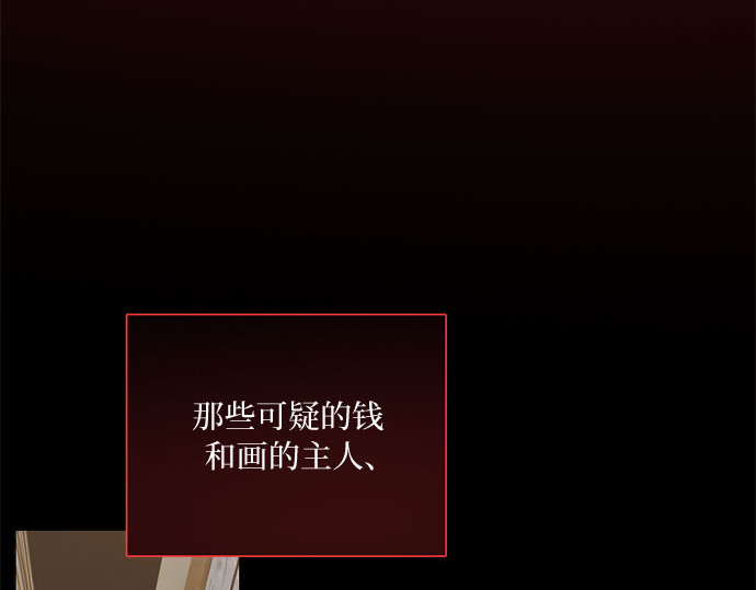 第70话    有疤的孩子 第 34 页