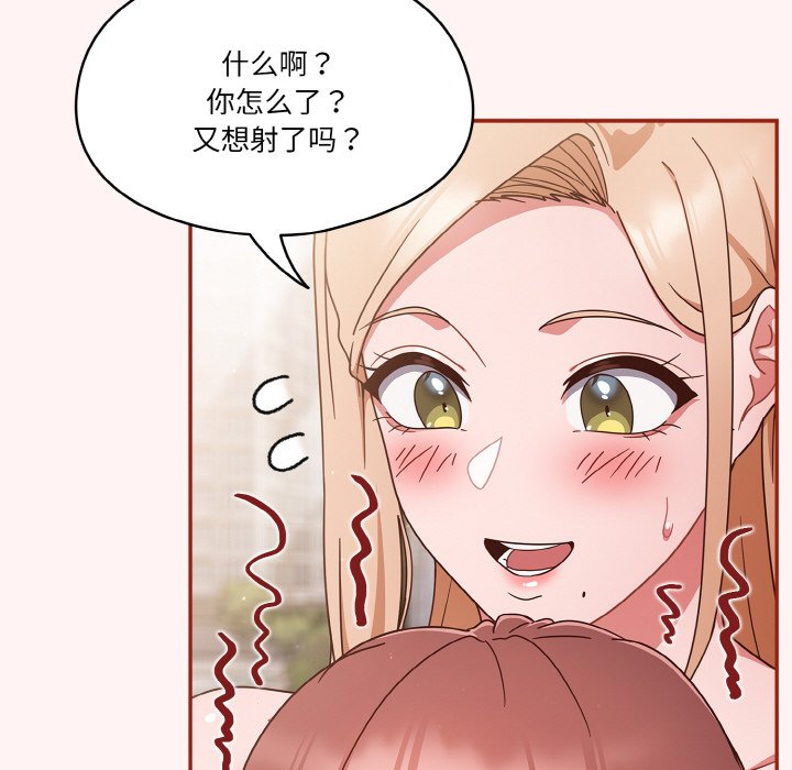第8话 第 16 页