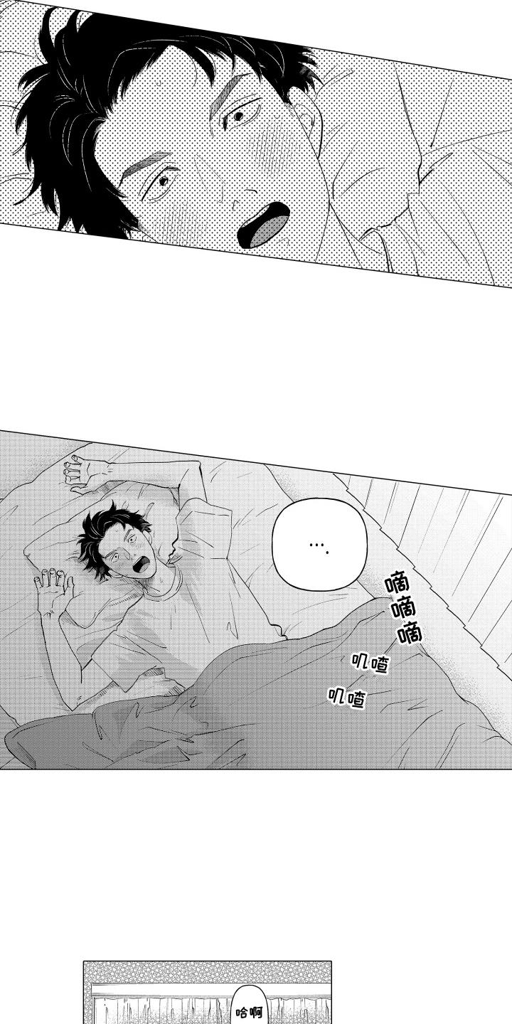 第4话 暗恋 第 3 页