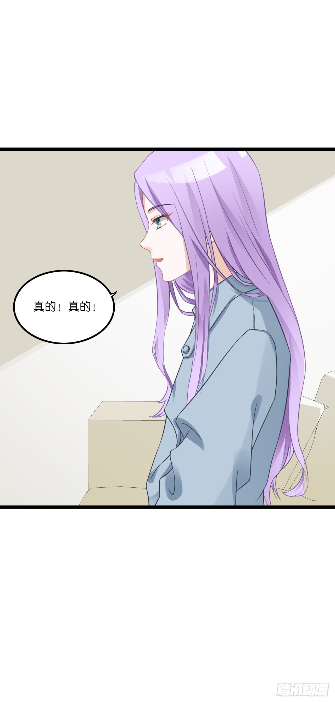 你要信我啊！ 第 7 页