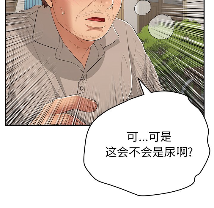 第65话 第 90 页