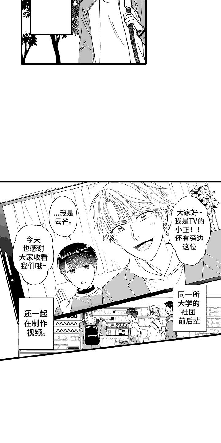 第1话 社团成员 第 10 页