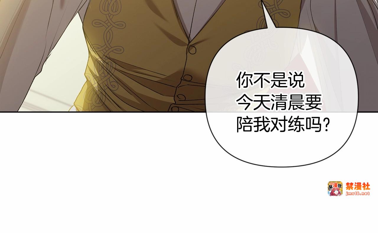 第6话 无法释怀 第 103 页