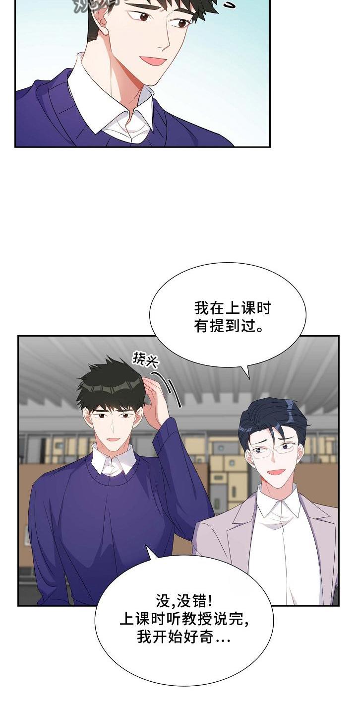 第79话 让位 第 13 页
