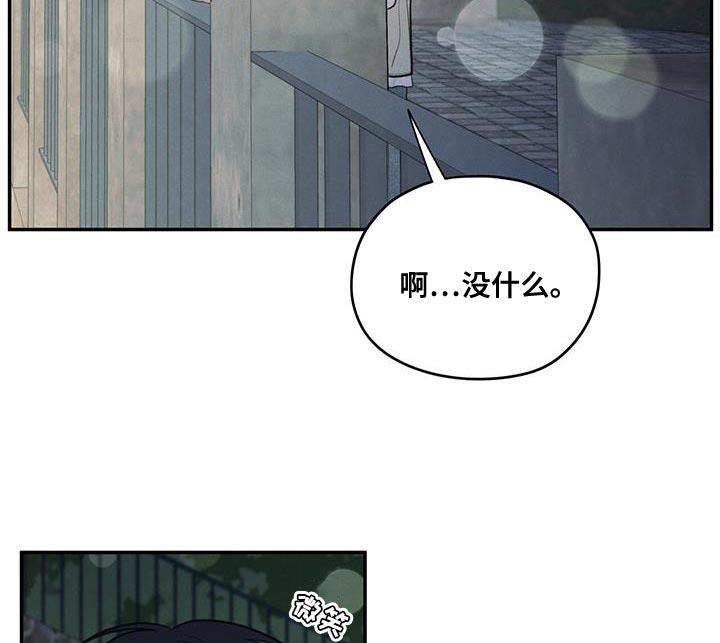 第95话 【第二季】你迟早也会喜欢上我 第 15 页