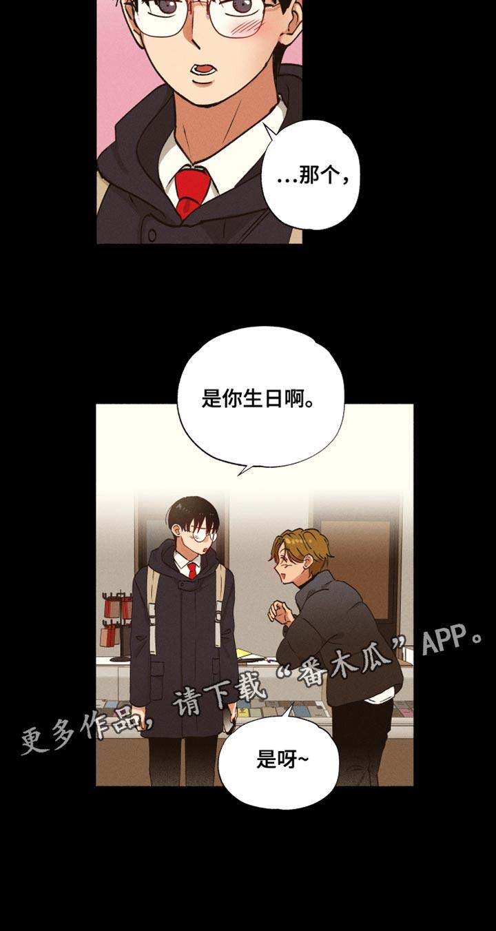第25话 手机号码 第 17 页