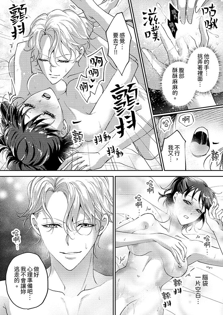 第4话 第 13 页