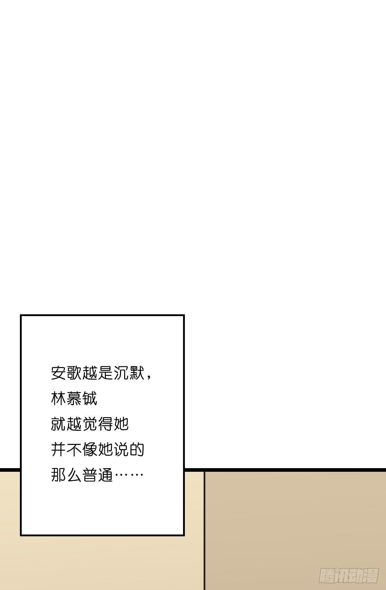 什么！你居然不是林慕鋮的…… 第 16 页